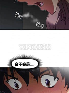 我的超級女友 1-153話[完結]_061-70_1792
