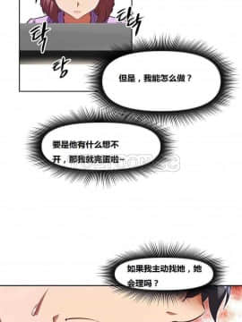 我的超級女友 1-153話[完結]_071-80_1924