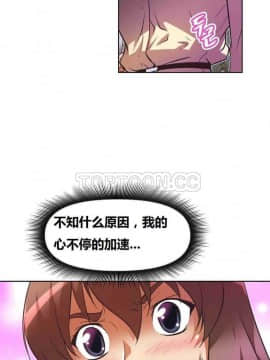 我的超級女友 1-153話[完結]_041-50_1491