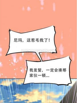 我的超級女友 1-153話[完結]_041-50_1490