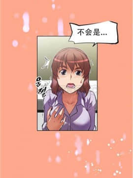 我的超級女友 1-153話[完結]_041-50_1489