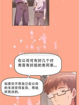 我的超級女友 1-153話[完結]_071-80_1922