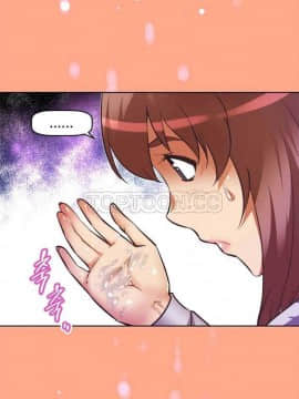 我的超級女友 1-153話[完結]_041-50_1488