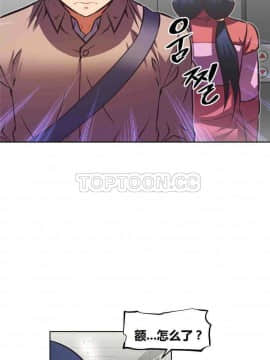 我的超級女友 1-153話[完結]_061-70_1789