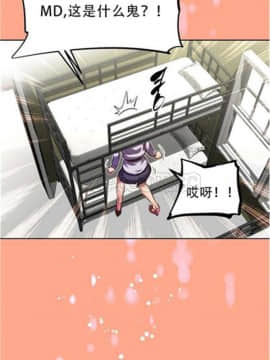 我的超級女友 1-153話[完結]_041-50_1487