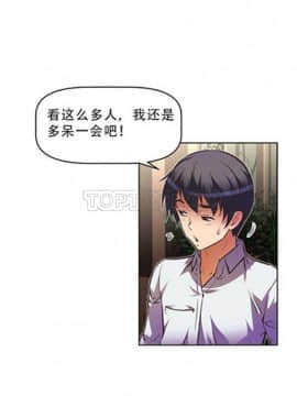 我的超級女友 1-153話[完結]_051-60_1639