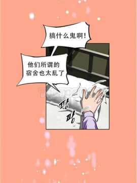 我的超級女友 1-153話[完結]_041-50_1485