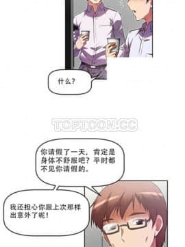 我的超級女友 1-153話[完結]_071-80_1916