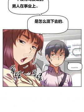 我的超級女友 1-153話[完結]_041-50_1479