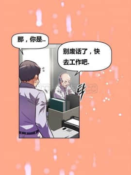 我的超級女友 1-153話[完結]_041-50_1477