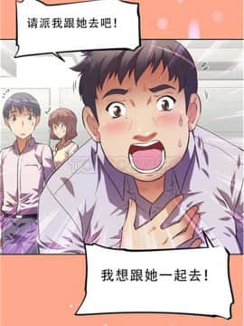 我的超級女友 1-153話[完結]_041-50_1476
