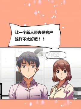 我的超級女友 1-153話[完結]_041-50_1475