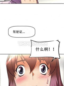 我的超級女友 1-153話[完結]_041-50_1473