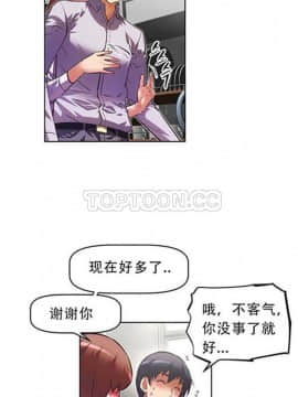 我的超級女友 1-153話[完結]_061-70_1780