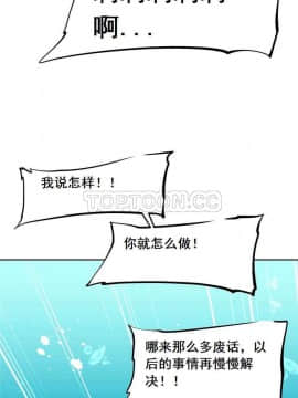 我的超級女友 1-153話[完結]_071-80_1906