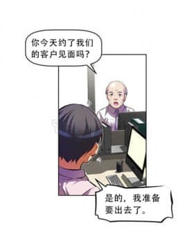 我的超級女友 1-153話[完結]_041-50_1461