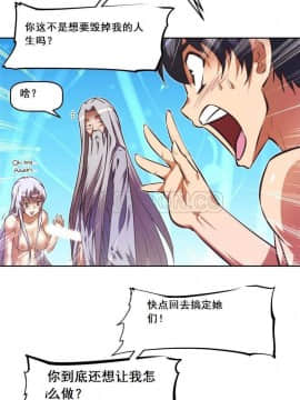 我的超級女友 1-153話[完結]_071-80_1905