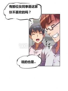 我的超級女友 1-153話[完結]_041-50_1460
