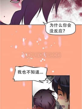 我的超級女友 1-153話[完結]_051-60_1626