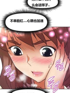 我的超級女友 1-153話[完結]_041-50_1456