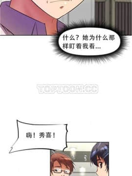 我的超級女友 1-153話[完結]_041-50_1454