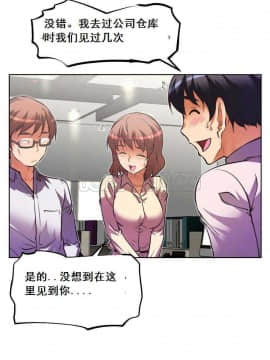 我的超級女友 1-153話[完結]_041-50_1449