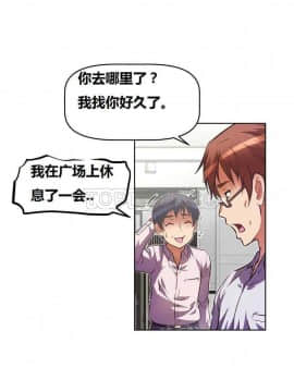 我的超級女友 1-153話[完結]_041-50_1447