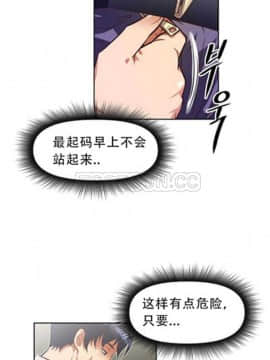 我的超級女友 1-153話[完結]_041-50_1446