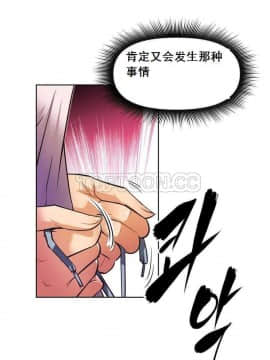 我的超級女友 1-153話[完結]_041-50_1445