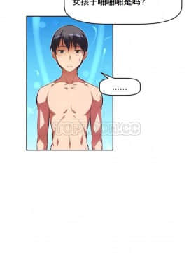 我的超級女友 1-153話[完結]_071-80_1896