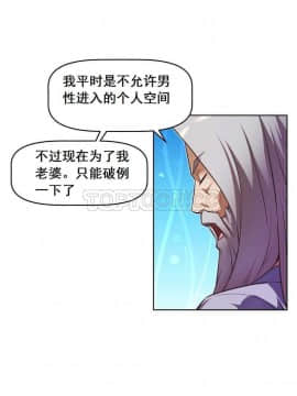 我的超級女友 1-153話[完結]_071-80_1895