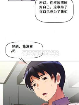 我的超級女友 1-153話[完結]_041-50_1441