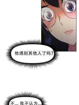 我的超級女友 1-153話[完結]_041-50_1438