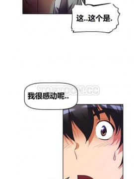 我的超級女友 1-153話[完結]_051-60_1615