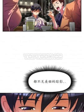 我的超級女友 1-153話[完結]_041-50_1436