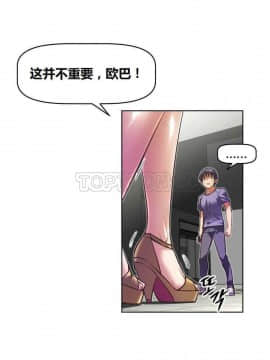 我的超級女友 1-153話[完結]_041-50_1433