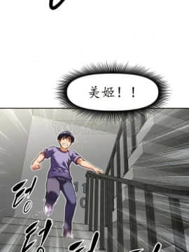 我的超級女友 1-153話[完結]_041-50_1428