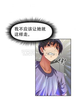 我的超級女友 1-153話[完結]_041-50_1427