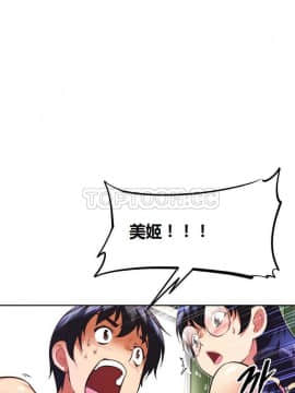 我的超級女友 1-153話[完結]_041-50_1425