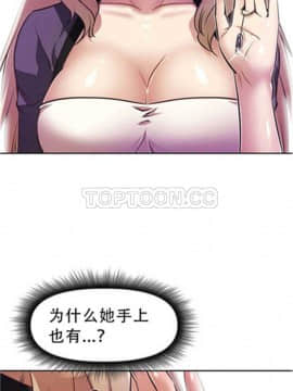 我的超級女友 1-153話[完結]_041-50_1423