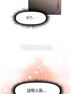 我的超級女友 1-153話[完結]_061-70_1751