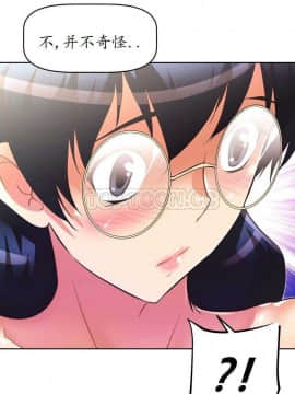 我的超級女友 1-153話[完結]_041-50_1412