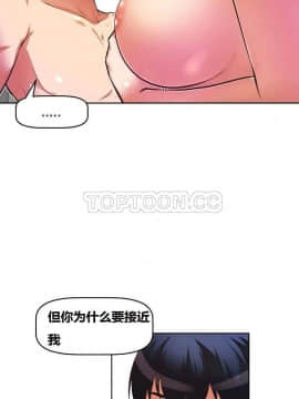 我的超級女友 1-153話[完結]_041-50_1410