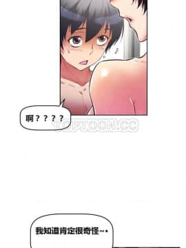 我的超級女友 1-153話[完結]_041-50_1409