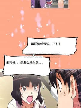 我的超級女友 1-153話[完結]_051-60_1598