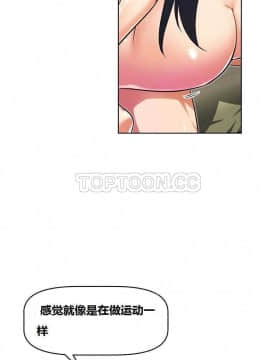 我的超級女友 1-153話[完結]_041-50_1407