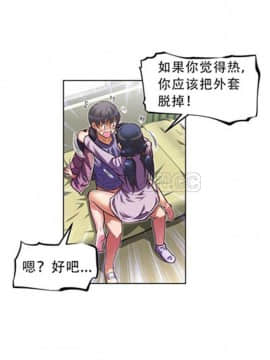 我的超級女友 1-153話[完結]_041-50_1404