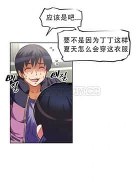 我的超級女友 1-153話[完結]_041-50_1402