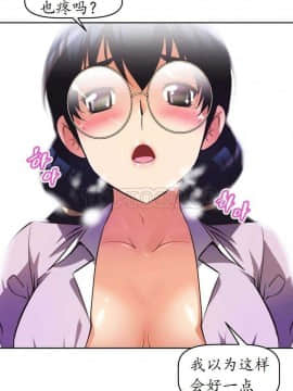 我的超級女友 1-153話[完結]_041-50_1400
