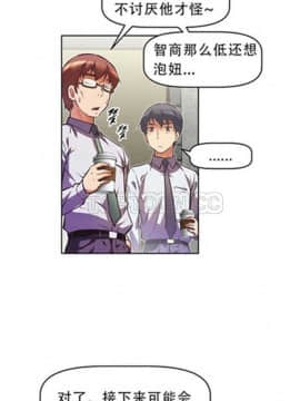 我的超級女友 1-153話[完結]_051-60_1594